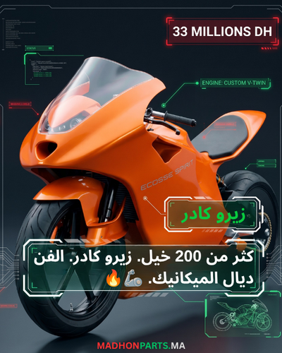 🔥 علاش هاد الموطور ساوي كثر من 3 المليار سنتيم؟